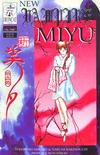 Cover for New Vampire Miyu (Studio Ironcat, 1997 series) #v1#7