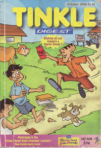 Cover Thumbnail for Tinkle Digest (ACK Media, 2009 ? series) #202