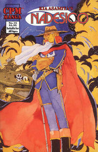 Cover Thumbnail for Nadesico (Central Park Media, 1999 series) #16