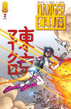 Cover for Danger Club (Image, 2012 series) #2