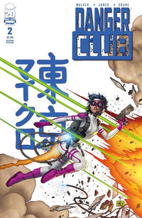 Cover Thumbnail for Danger Club (Image, 2012 series) #2 [Second Printing]