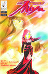 Cover for New Vampire Miyu  Vol. 5 (Studio Ironcat, 1999 series) #1