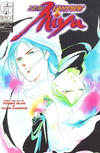 Cover for New Vampire Miyu  Vol. 5 (Studio Ironcat, 1999 series) #3