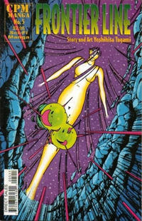 Cover Thumbnail for Frontier Line (Central Park Media, 1999 series) #5