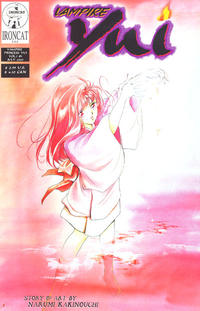 Cover Thumbnail for Vampire  Yui (Studio Ironcat, 2000 series) #v1#1