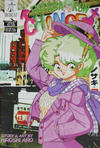 Cover for Futaba-kun Change Vol. IV (Studio Ironcat, 2000 series) #5