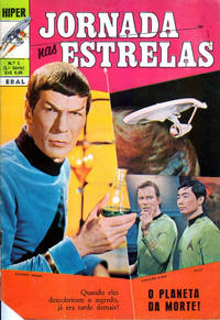 Cover Thumbnail for Hiper [Jornada nas Estrelas & Terra de Gigantes] (Editora Brasil-América [EBAL], 1971 series) #1