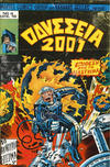 Cover for Οδύσσεια 2001 [2001: A Space Odyessy] (Kabanas Hellas, 1978 series) #4