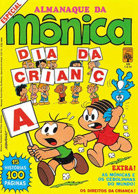 Cover Thumbnail for Almanaque da Mônica (Editora Abril, 1976 series) #10