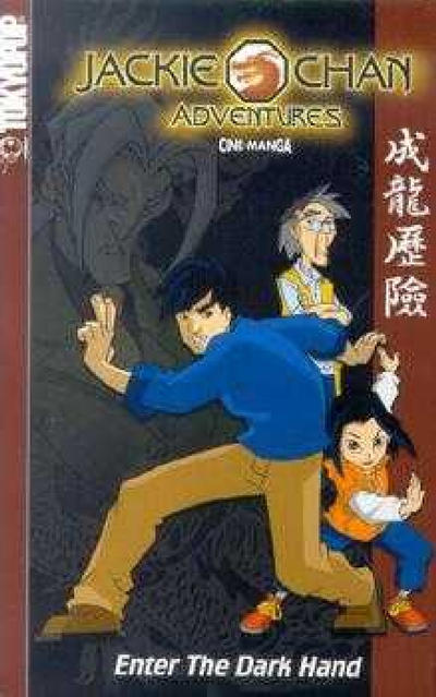Cover for Jackie Chan Adventures (Tokyopop, 2003 series) #1