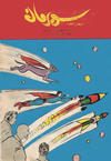 Cover for سوبرمان [Subirman Kawmaks / Superman Comics] (المطبوعات المصورة [Al-Matbouat Al-Mousawwara / Illustrated Publications], 1964 series) #26