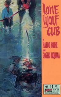 Cover Thumbnail for Lone Wolf and Cub (First, 1987 series) #14