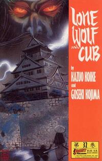 Cover Thumbnail for Lone Wolf and Cub (First, 1987 series) #32