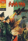 Cover for Bajonett serien (Illustrerte Klassikere / Williams Forlag, 1967 series) #48