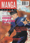 Cover for Manga Vizion (Viz, 1995 series) #v1#7