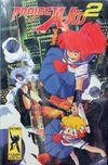 Cover for Project A-Ko (Central Park Media, 1995 series) #2