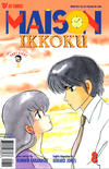 Cover for Maison Ikkoku Part Eight (Viz, 1998 series) #8