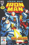 Cover for Iron Man [Άιρον Μαν] (Modern Times [Μόντερν Τάιμς], 1996 series) #8