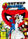 Cover for Σουπερ Σπαϊντερμαν [Super Spider-Man] (Kabanas Hellas, 1984 ? series) #4