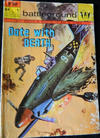 Cover for Battleground (Alex White, 1967 series) #250