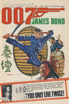 Cover for James Bond (Semic, 1979 series) #1/1981