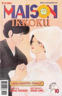 Cover Thumbnail for Maison Ikkoku Part Nine (Viz, 1999 series) #10