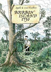 Cover for Bourbon Island 1730 (First Second, 2008 series) 
