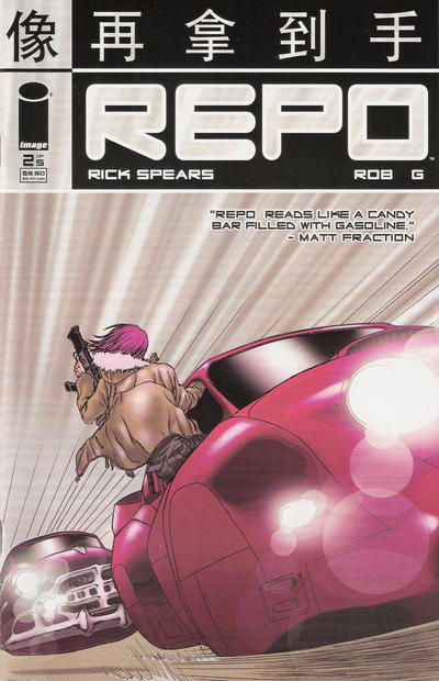 Cover for Repo (Image, 2007 series) #2