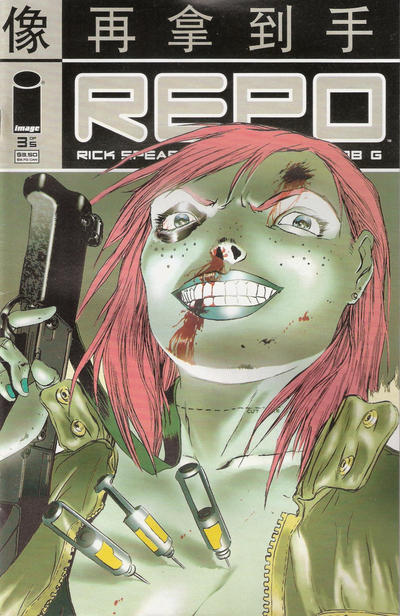 Cover for Repo (Image, 2007 series) #3