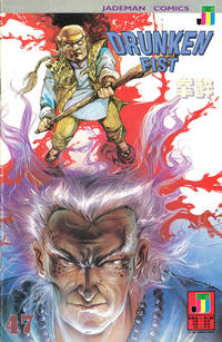 Cover Thumbnail for Drunken Fist (Jademan Comics, 1988 series) #47