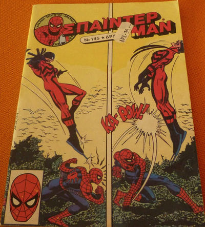 Cover for Σπάιντερ Μαν [Spider-Man] (Kabanas Hellas, 1977 series) #145