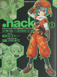 Cover Thumbnail for .hack//黄昏の腕輪伝説 [Tasogare no Udewa Densetsu / .hack//Legend of the Twilight] (Kadokawa, 2002 series) #1