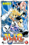Cover for MÄR [Meru] (小学館 [Shogakukan], 2003 series) #1