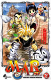 Cover for MÄR [Meru] (小学館 [Shogakukan], 2003 series) #2