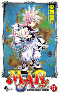 Cover Thumbnail for MÄR [Meru] (小学館 [Shogakukan], 2003 series) #3
