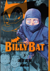 Cover Thumbnail for ビリーバット Billy Bat [Birii Batto] (講談社 [Kōdansha], 2009 series) #3