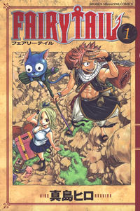 Cover Thumbnail for フェアリーテイル [Fearī Teiru] [Fairy Tail] (講談社 [Kōdansha], 2006 series) #1
