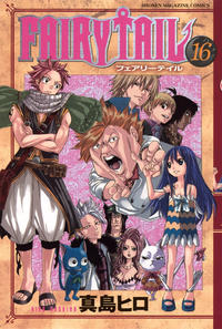 Cover Thumbnail for フェアリーテイル [Fearī Teiru] [Fairy Tail] (講談社 [Kōdansha], 2006 series) #16