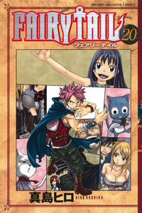 Cover Thumbnail for フェアリーテイル [Fearī Teiru] [Fairy Tail] (講談社 [Kōdansha], 2006 series) #20