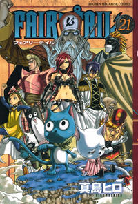 Cover Thumbnail for フェアリーテイル [Fearī Teiru] [Fairy Tail] (講談社 [Kōdansha], 2006 series) #21
