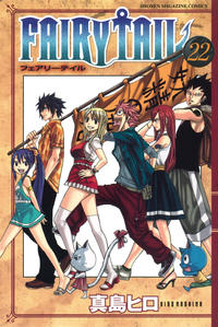 Cover Thumbnail for フェアリーテイル [Fearī Teiru] [Fairy Tail] (講談社 [Kōdansha], 2006 series) #22