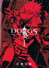 Cover Thumbnail for Dogs: Bullets & Carnage (集英社 [Shueisha], 2006 series) #1