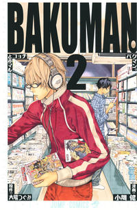 Cover Thumbnail for Bakuman バクマン。 (集英社 [Shueisha], 2009 series) #2