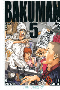 Cover Thumbnail for Bakuman バクマン。 (集英社 [Shueisha], 2009 series) #5