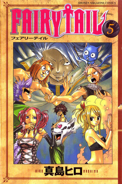 Cover for フェアリーテイル [Fearī Teiru] [Fairy Tail] (講談社 [Kōdansha], 2006 series) #5