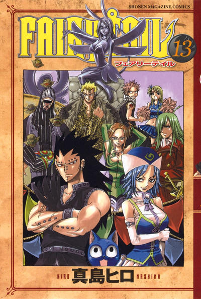 Cover for フェアリーテイル [Fearī Teiru] [Fairy Tail] (講談社 [Kōdansha], 2006 series) #13