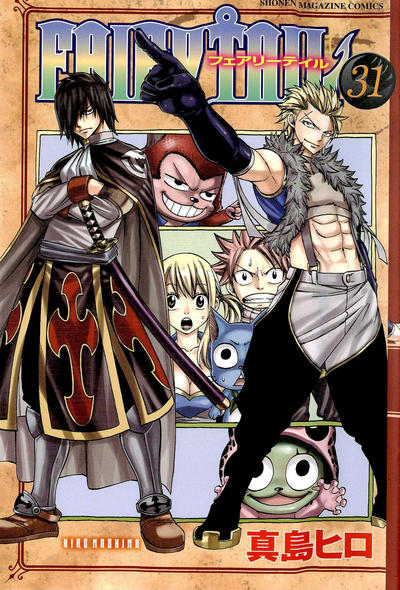 Cover for フェアリーテイル [Fearī Teiru] [Fairy Tail] (講談社 [Kōdansha], 2006 series) #31