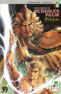 Cover Thumbnail for The Force of Buddha's Palm (Jademan Comics, 1988 series) #39