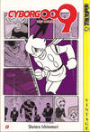 Cover for Cyborg 009 (Tokyopop, 2003 series) #9